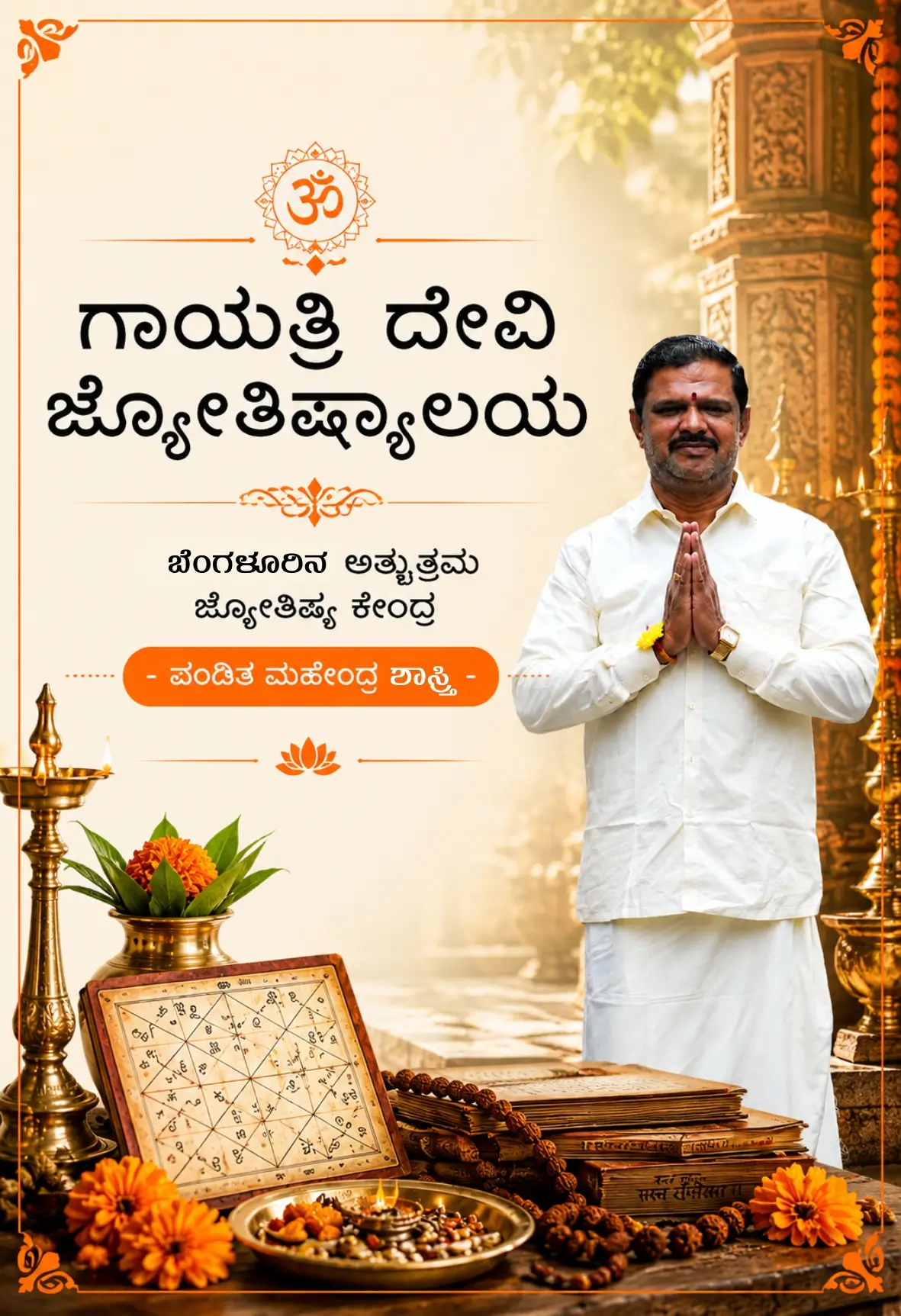 Gayatri Devi Astrologer Banner Mobile View.jpg