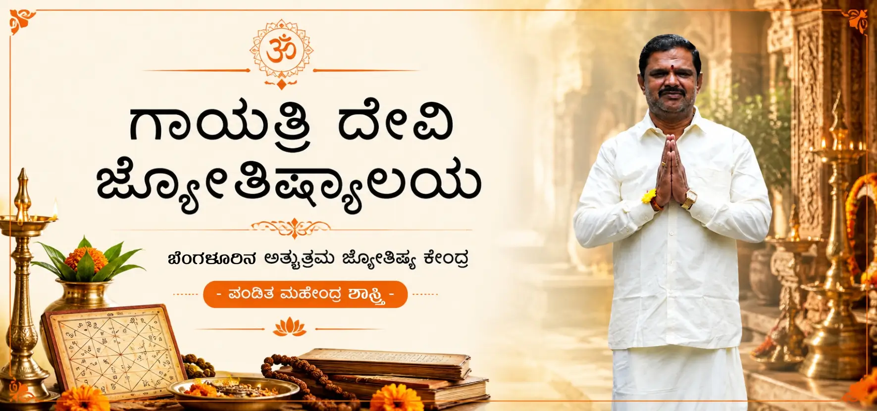Gayatri Devi Astrologer Banner.jpg
